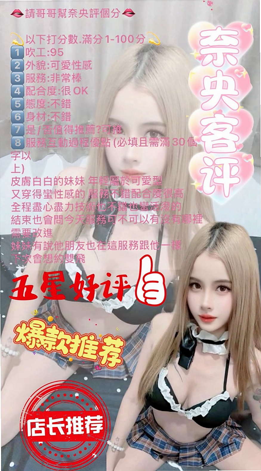 VIP首推！慕山，#兼職小模，來自左營伴遊，年齡23歲，身高165cm，體重45kg，胸圍E罩杯。今天出來報班 想要真正的試試看A片裏面那些高難度的姿勢